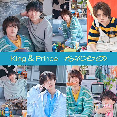 ネット限定】 King&Prince「なにもの」 - brasilinotransportes.com.br