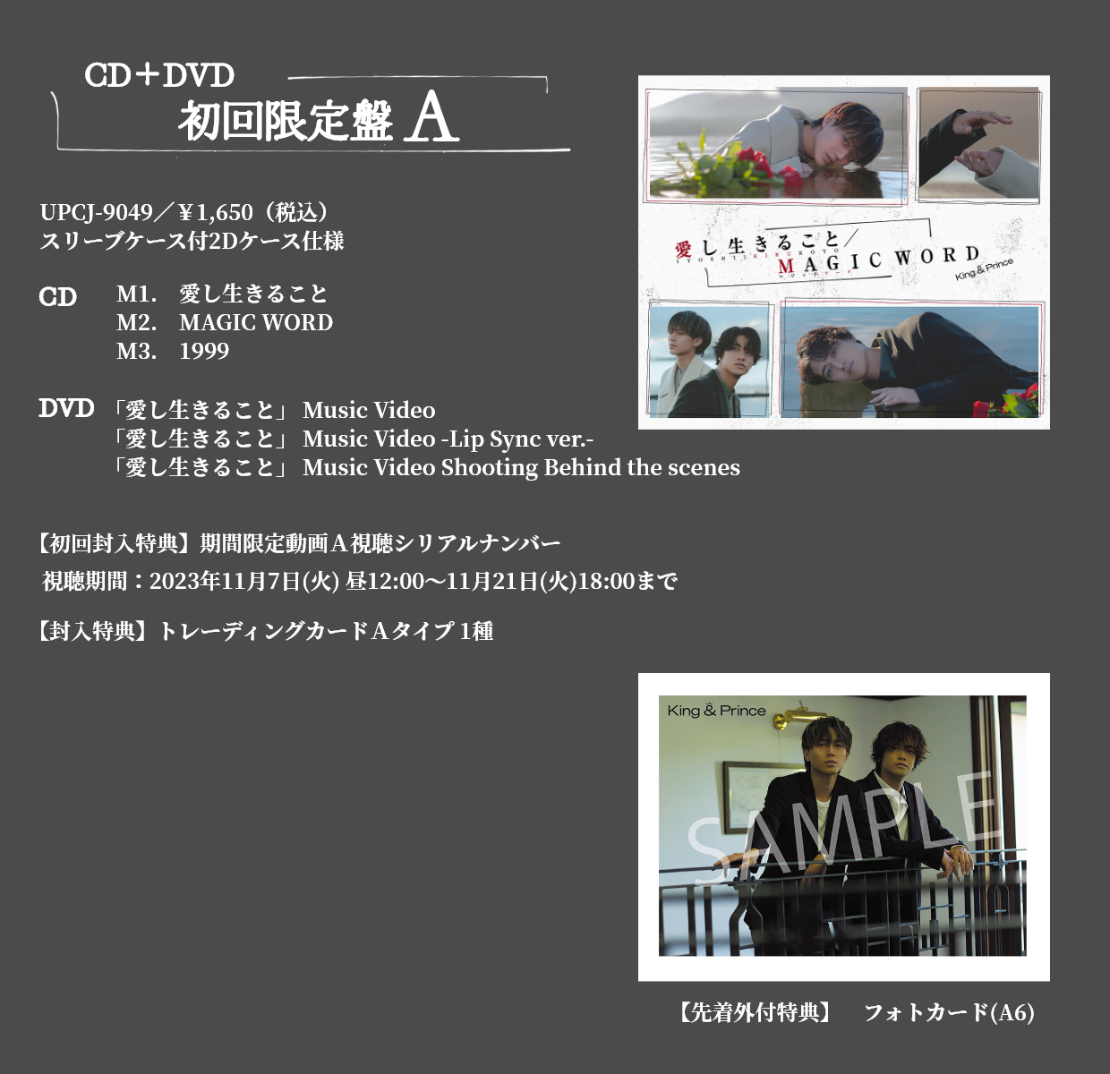 CD+DVD「初回限定版A」