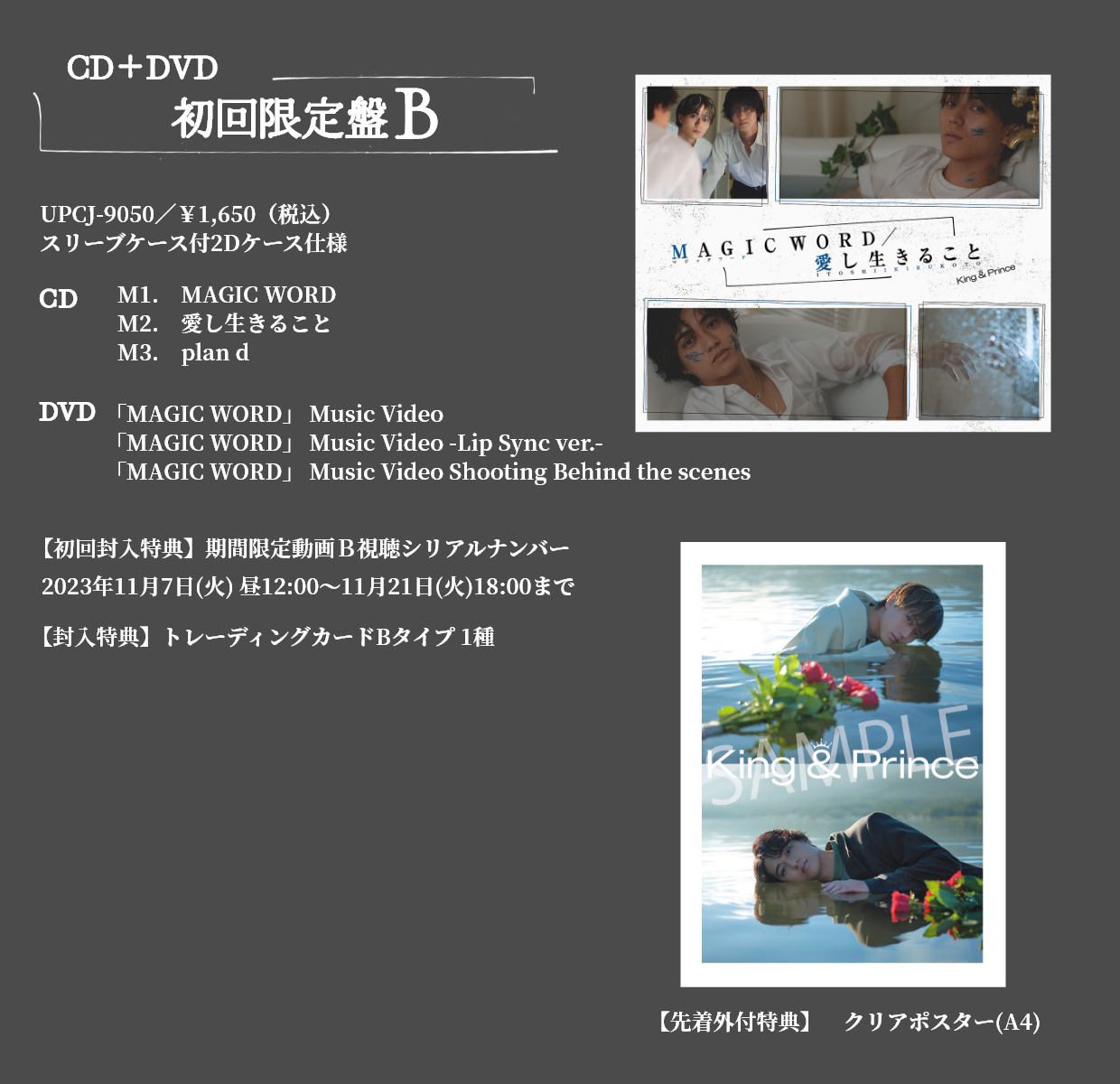CD+DVD「初回限定版B」