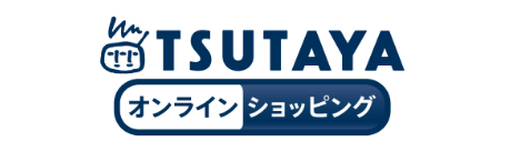 TSUTAYA オンラインショッピング