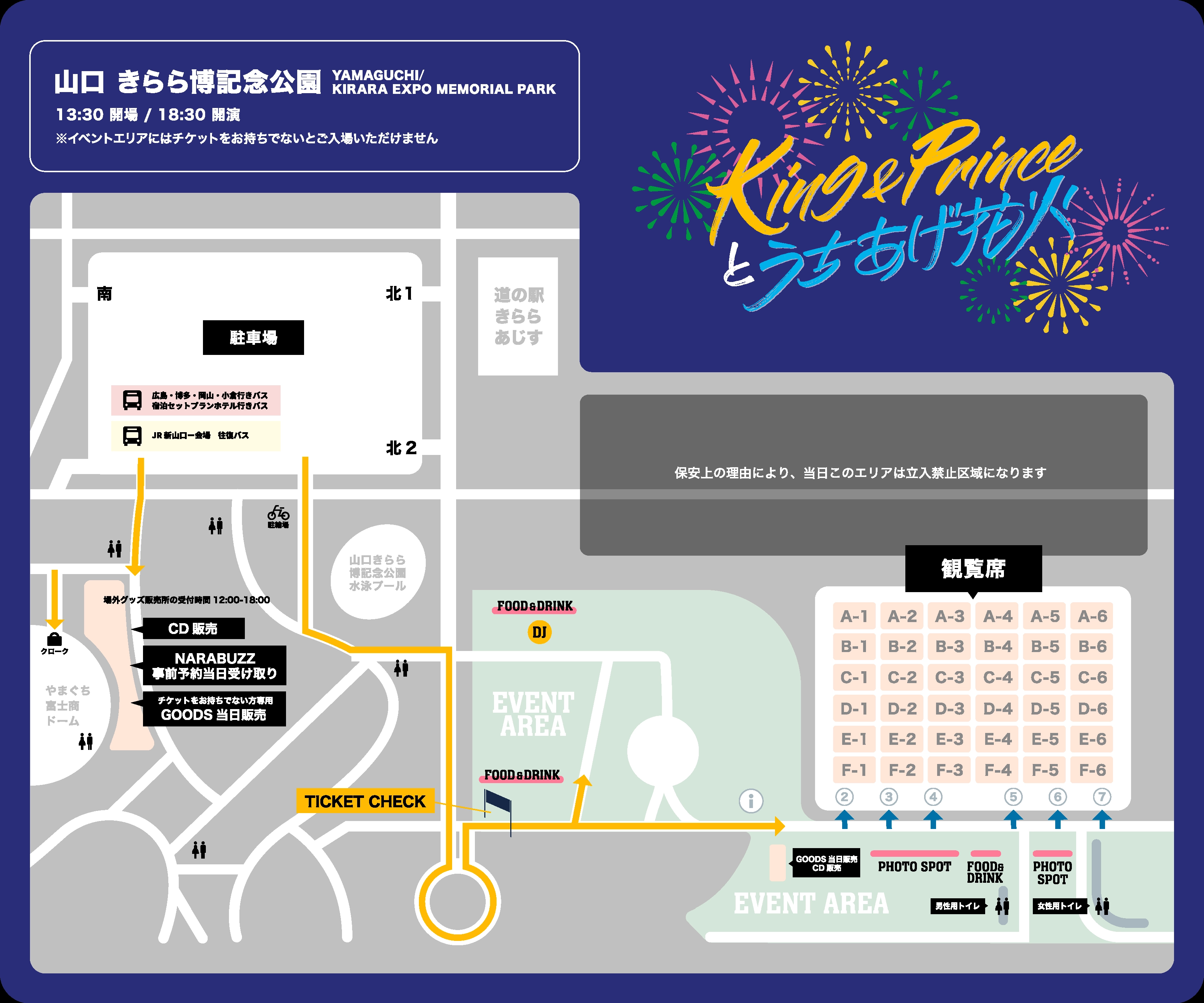 グッズ販売地図