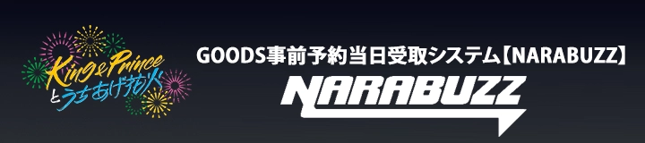 ナラバズ