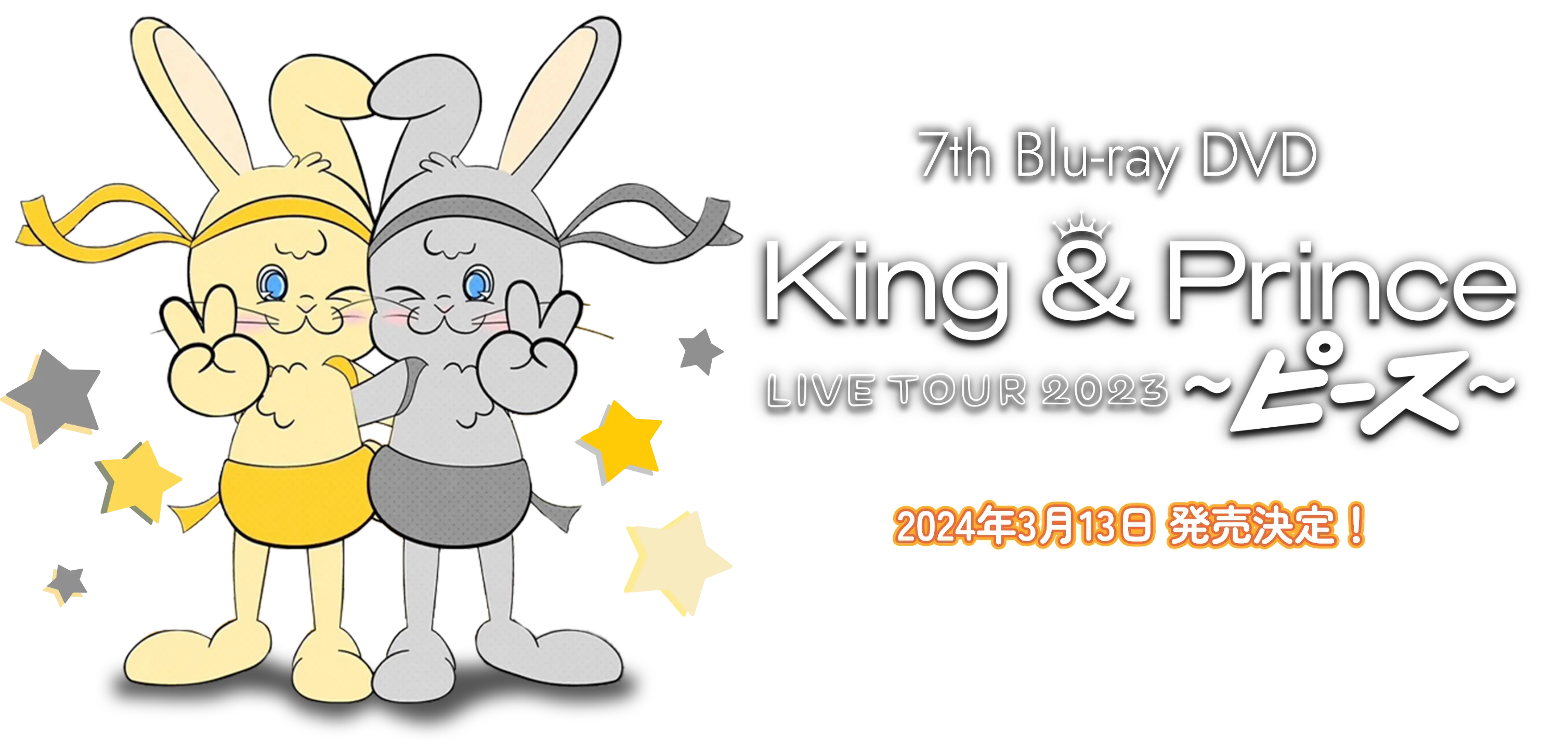 7th Blu-ray DVD King & Prince LIVE TOUR 2023 ピース